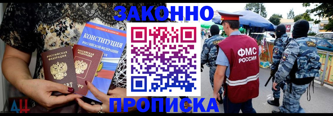 временная регистрация для школы в Медногорске