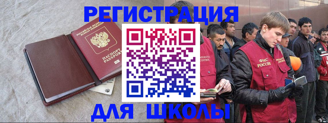 прописка в квартире в Медногорске