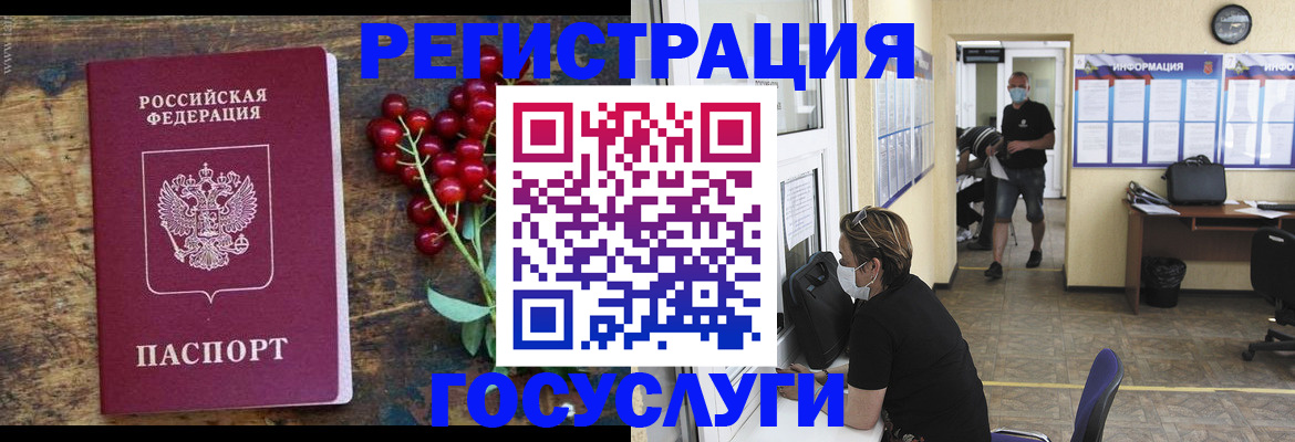 прописка ребенка в Медногорске