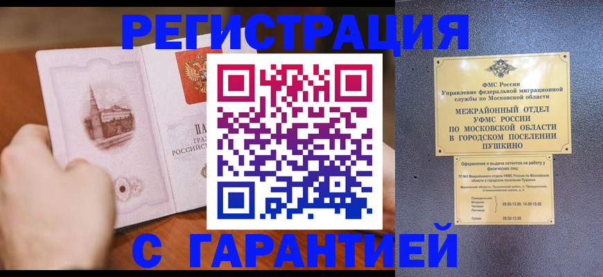 найти адрес прописки в Медногорске