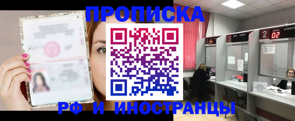 временная регистрация в Медногорске