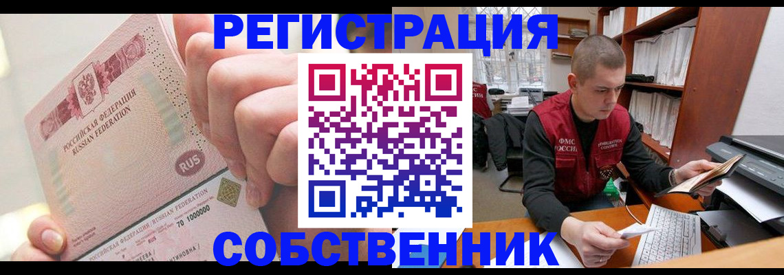 прописка ребенка в Медногорске