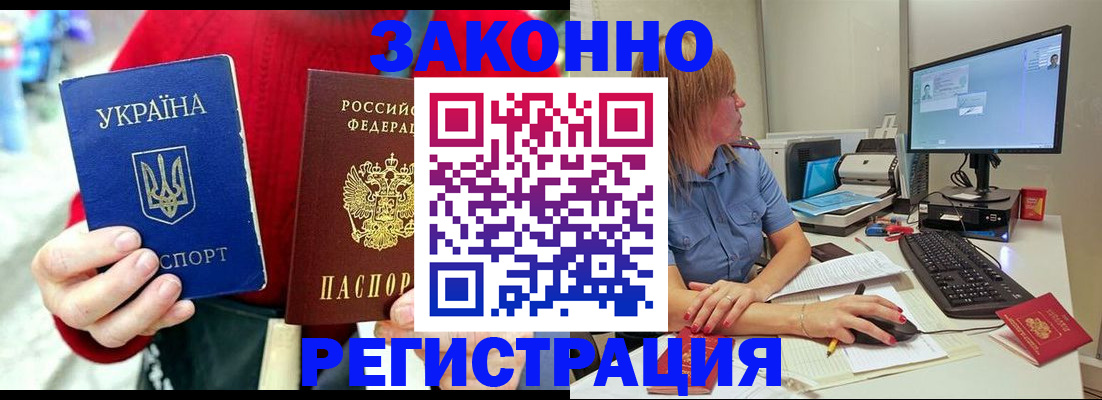 временная регистрация поиск в Медногорске